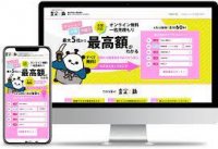 無料の不動産売却オンライン一括査定サイト「査定之助」2023年9月14日(木)サイトリニューアルオープン。