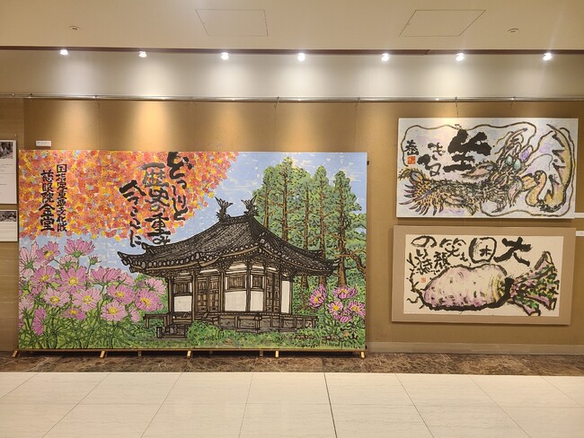 【ホテル日航関西空港】『タオル筆作品展』を9月16日(土)より開催