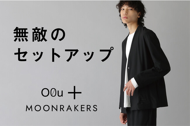 アダストリア子会社「ADOORLINK」のD2Cブランド「O0u」東レグループのプロジェクト「MOONRAKERS」と初のコラボレーション！