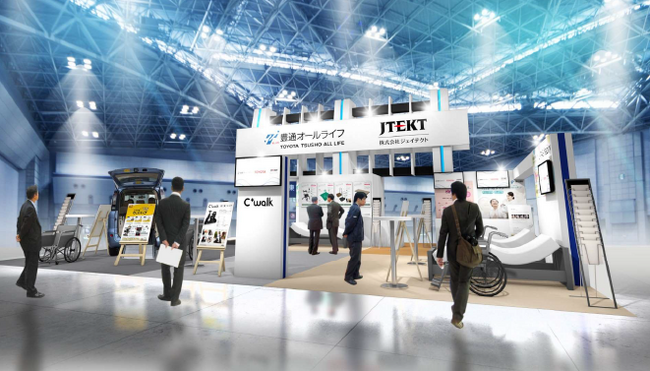 ジェイテクト、第50回国際福祉機器展 H.C.R.2023に出展