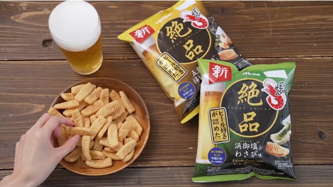 ビール好きが認めた※1お酒に合う人気シリーズ『絶品かっぱえびせん 浜御塩とわさび味/五島灘の塩と揚げにんにく味』が初リニューアル！