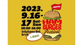 9/16-17 ハンバーガーフェスティバル&2ndフリマを開催！