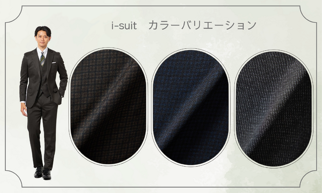 はるやまの快適着心地ニットスーツシリーズ“i-suit（アイスーツ）”に秋冬新作が登場！