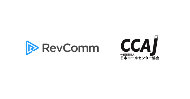 レブコム、日本コールセンター協会（CCAJ）に入会