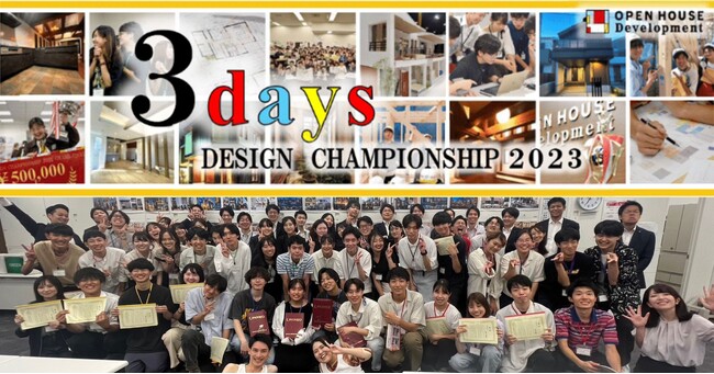 「3days DESIGN CHAMPIONSHIP 2023」予選第5回開催！優勝はBLUEチーム「吉祥寺の宝箱家（や）～」に決定！