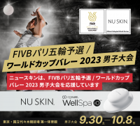 「FIVB パリ五輪予選／ワールドカップバレー2023 男子大会」　ニュースキンジャパンがオフィシャルパートナーとして協賛