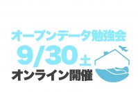 オンライン勉強会「ノーコードアプリ開発ツール Clickで馬込文士村アプリを作ろう！」を9月30日(土)に開催