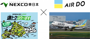 ドラ割「HOKKAIDO LOVE! 道トクふりーぱす×北海道の翼AIRDO搭乗者限定プラン」を令和5年9月20日(水)14時販売　10月1日(日)より利用開始！
