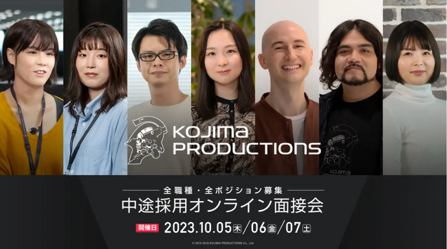 【ゲーム業界】 (株)コジマプロダクションの中途採用オンライン面接会を開催　10/5（木）・6（金）・7（土） プログラマーやアーティストなど、全制作職が対象！