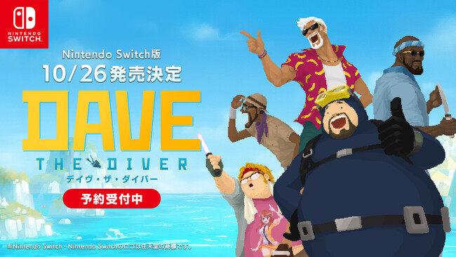 Nintendo Switch版『デイヴ・ザ・ダイバー』が、10月26日(木)に発売決定!