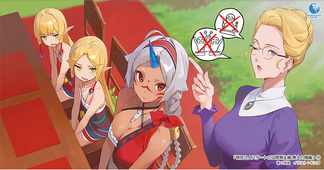 人気シリーズ「その亀、領民0人、駄菓子屋ヤハギ」注目の新作「王空騎士団」が登場!アース・スターノベル新刊<9/15発売>