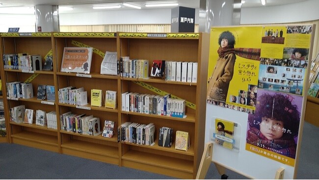 広島県立図書館で「広島・ミステリ」に関する本の企画展示を開始