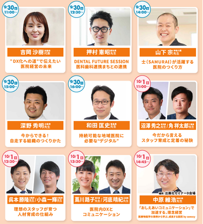「日本の歯科医院に、もっと治療時間を。」おしえない？動画教育DXツールsoeasy buddy─ 第９回ワールドデンタルショーに初出展