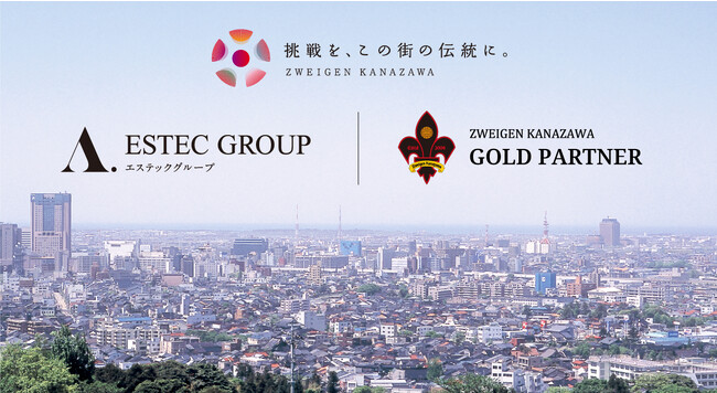 「エステックホールディングス株式会社」 様 新規パートナー決定のお知らせ
