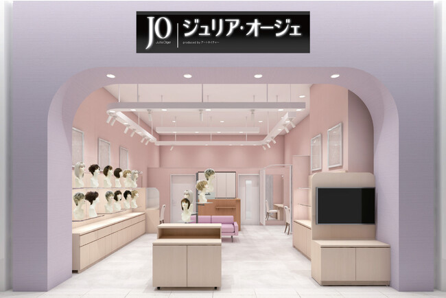 レディースアートネイチャーの既製品ウィッグショップ「ジュリア・オージェ イオンモール各務原店」 9月15日（金）リニューアルオープン！