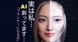 日本AIの“成長戦略推進日”「AIの日」を制定した人工知能開発基金事務局が、最先端技術の研究者や開発者を応援するプロジェクト制度をスタート