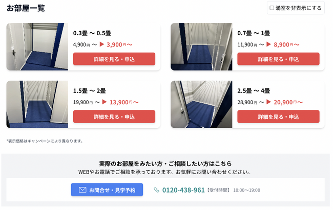 【横浜西口店/10月1日(日)オープン】見学から契約、解約まで完全非接触・非対面、お申し込みからご利用まで最短1時間！都内、大阪などにて絶賛運営中のトランクルーム【スペラボ】が横浜駅近くに出店！
