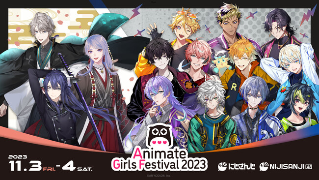 「にじさんじ」「NIJISANJI EN」が「AGF2023」に【にじストア出張版】として出展決定！