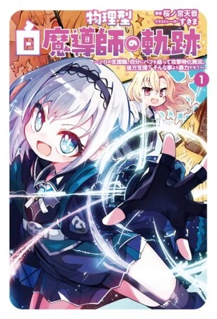 一二三書房9月発売の最新刊情報のお知らせ