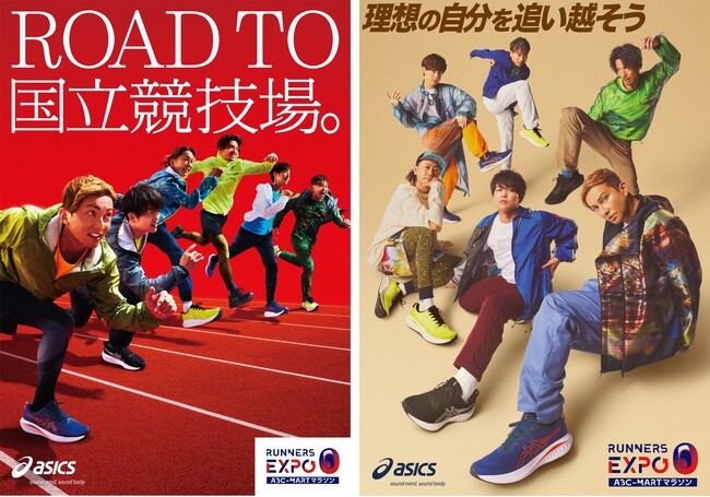ABC-MARTとASICSが共同開催する国立競技場ランニングイベント「ABC MART×ASICS RUNNERS EXPO 2023 @国立競技場」アンバサダーにDA PUMPが就任！