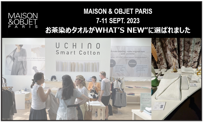 2023年9月開催「メゾン・エ・オブジェ 」出展。サステナビリティーの観点からお茶染めタオルが評価され”WHAT'S NEW?