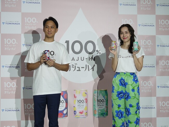 富永貿易、果汁100%のお酒『100%カジューハイ』3商品を新発売！新CMに出演した佐藤ミケーラ倭子さんも果汁100%の味わいに思わず“浸る”『100%カジューハイ』メディア先行試飲会イベントレポート