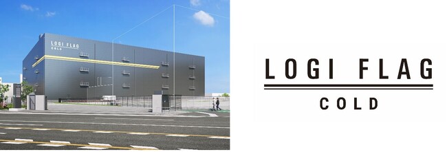 賃貸型冷凍冷蔵倉庫『LOGI FLAG COLD大阪茨木I』着工のお知らせ