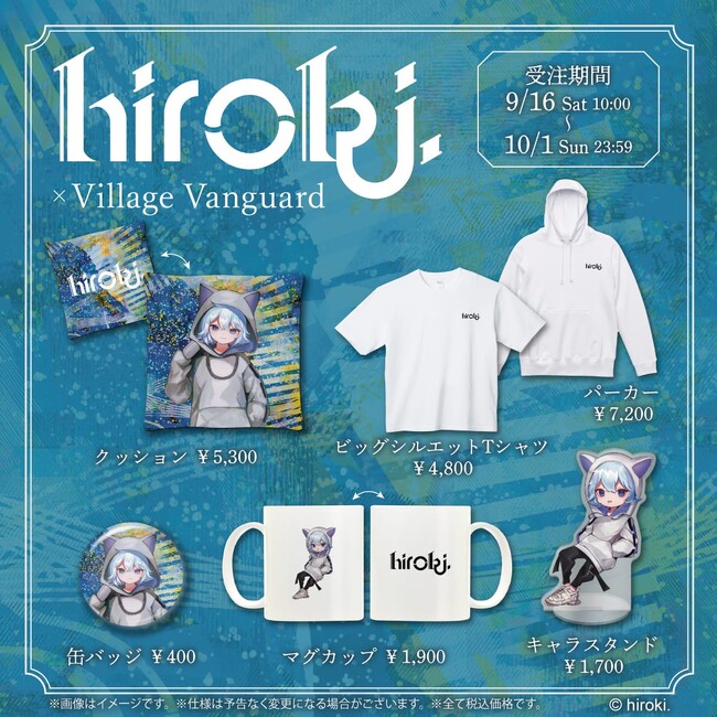 【hiroki.×ヴィレッジヴァンガード】～コラボグッズ発売！！～