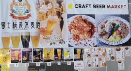 9月18日まで開催中！日本屈指の規模！66社400種類以上が揃うクラフトビールの祭典！！「2023けやきひろば秋のビール祭り」に出店【富士桜高原麦酒】