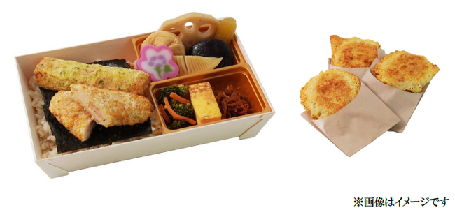 だしの惣菜専門店「一汁旬菜 日本橋だし場」より新商品！ フライメニュー「海苔弁当～サーモンフライ～」「鰹メンチチーズ焼き」９月１９日より 新発売