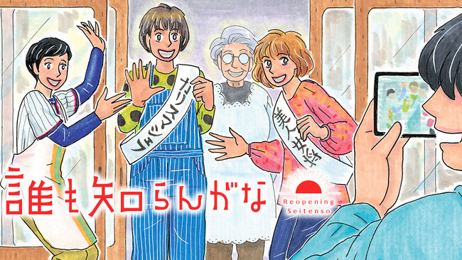 バツイチ四十路女子、旅館始めます『誰も知らんがな』(サライネス)が、コミックDAYSで9月17日より連載配信スタート！