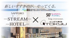 さっぽろ東急百貨店プロデュース「SAPPORO STREAM HOTEL」開業記念特別プラン「Makuake」にて、9月17日(日)から限定販売~開店50周年を迎える百貨店×最新ホテルで新しいすすきの体験を~