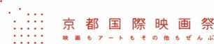 今年も京都市京セラ美術館、よしもと祇園花月でアート作品を展示　SDGs-1グランプリは「気候変動」をテーマに開催！