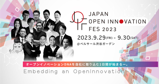 日本最大級の