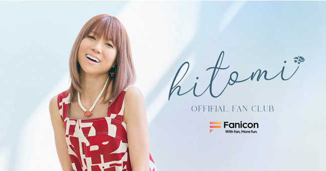 『LOVE 2000』『CANDY GIRL』など数々のヒット曲を持つシンガーソングライター・hitomi「Fanicon」にて公式ファンコミュニティ【hitomiファンクラブ（仮）】オープン