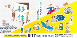 山口県周南市は「第19回ふるさと回帰フェア2023」に出展します。