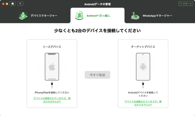 【iPhone15対応】iPhoneからAndroidへデータを移行する方法