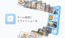 iOS17の最新機能を活用！タップで変化するインタラクティブなウィジェットアプリ「スライドショー」