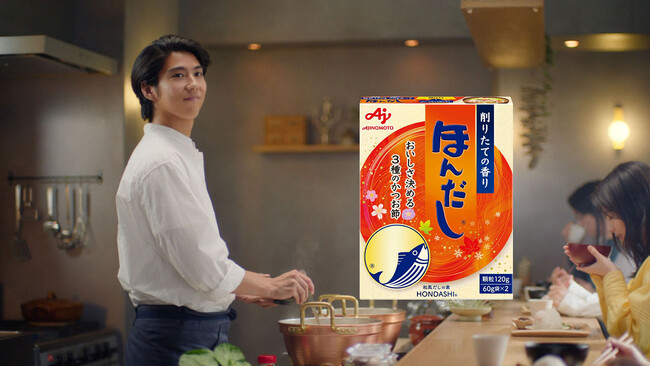 賀来賢人さん、出口夏希さんがだしにこだわる和食屋の店主とお客さん役で初共演！「『ほんだし(R)』 店主」篇 9月19日（火）より全国で順次放映開始