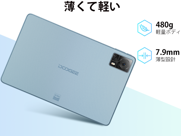 DOOGEE人気商品 限定セール開催中（Android 13/Widevine L1/2Kディスプレイ ）！学用品に最適！