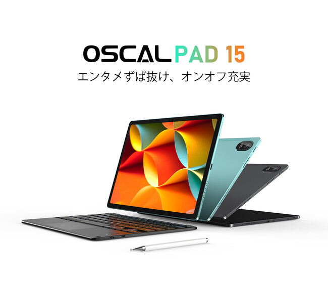 PCモード対応タブレット「Oscal Pad 15」発売！無料スタイラスペン付き/10.36インチ/8,280mAh大容量バッテリー/最大16GB RAM/256GBストレージ/Android13