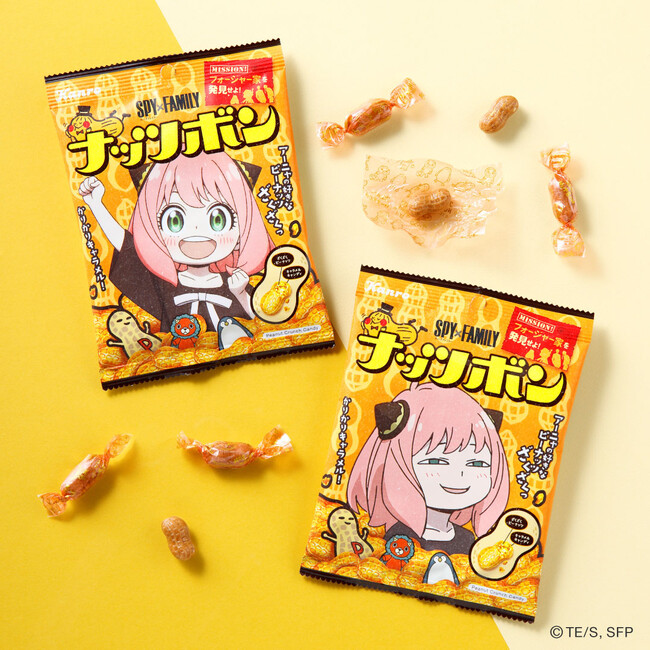 アーニャの好物ピーナッツがたっぷり！ザクザク食感のクランチキャンディ　カンロ 「ナッツボン　SPY×FAMILY」 新発売