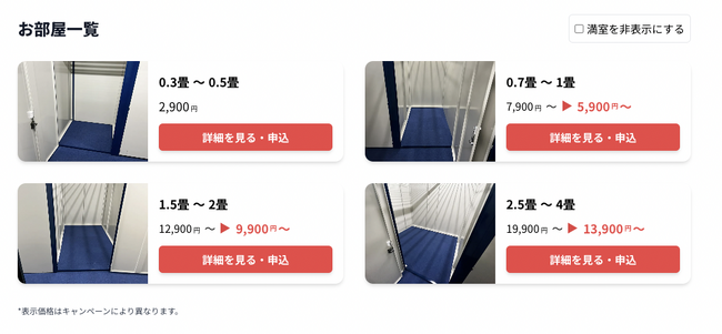 【川崎東門前店/10月1日(日)オープン】見学から契約、解約まで完全非接触・非対面、お申し込みからご利用まで最短1時間！都内、大阪などにて絶賛運営中のトランクルーム【スペラボ】が東門前駅近くに出店！