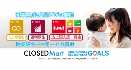 美容情報専門サイトBeauty Park　社会貢献と福利厚生を組み合わせたSDGsの取組を掲載サロン様向けに開始