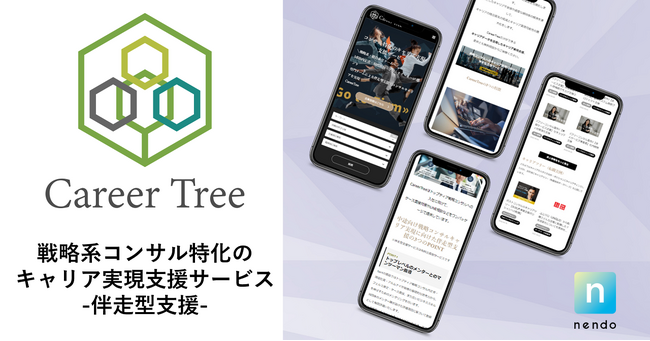 株式会社nendoの全株式取得に関するお知らせ
