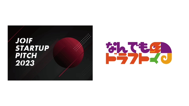 株式会社なんでもドラフト、「Japan Open Innovation Fes 2023」のスタートアップピッチイベント決勝へ出場決定