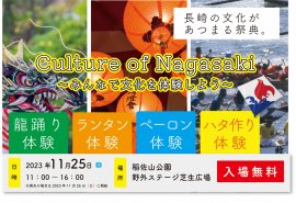 culture of nagasaki