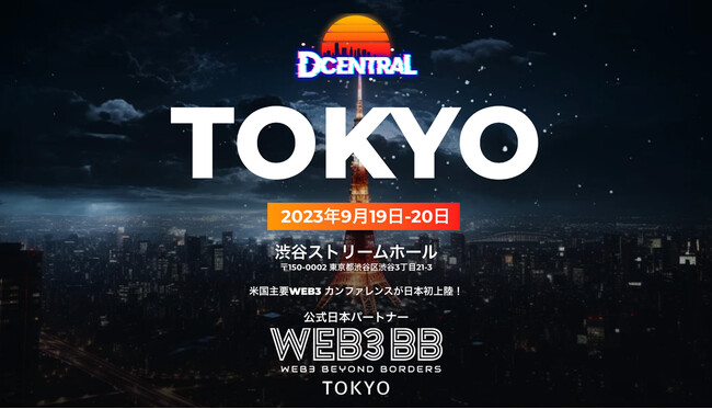 Ginco、DCENTRAL Tokyoに参加。分散型金融パネルにて飯島が登壇