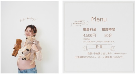 マタニティ写真は生まれてくる赤ちゃんとの初めての家族写真。セルフ写真館Originalでマタニティプランを9月9日より開始