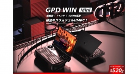 天空、超軽量クラムシェル型7インチポータブルゲーミングPC「GPD WIN Mini」のティザーサイト公開〜先行予約は、メールマガジン会員限定で実施〜 天空、超軽量クラムシェル型7インチポータブルゲーミングPC「GPD WIN Mini」のティザーサイト公開〜先行予約は、メールマガジン会員限定で実施〜